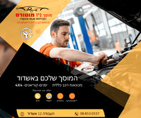 Orange and Black Automotive Car Repairs Services Minimalist Flyer (Facebook Post)